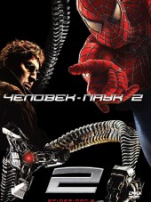 Человек-Паук 2 / Spider-Man 2 [2004, BDRip]