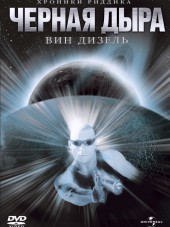 Черная дыра / Pitch Black [2000, BDRip]