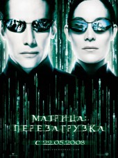 Матрица: Перезагрузка / The Matrix Reloaded [2003, HDRip]