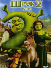 Шрек 2 / Shrek II [2004, BDRip]