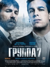 Седьмая группа / Группа 7 / Grupo 7 / Unit 7 [2012, HDRip]