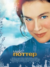 Мисс Поттер / Miss Potter [2006, HDRip]