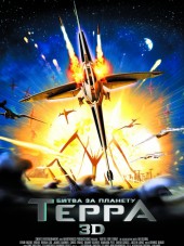 Битва за планету Терра / Battle for Terra [2009, BDRip]