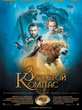 Золотой Компас / The Golden Compass [2007, HDRip]