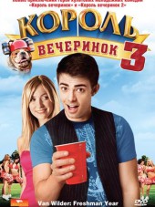 Король вечеринок 3: Первый год в колледже / Van Wilder: Freshman Year [2009, DVDRip]
