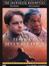 Побег из Шоушенка / The Shawshank Redemption [1994, BDRip]