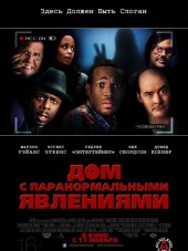 Дом с паранормальными явлениями / A Haunted House [2013, BDRip]