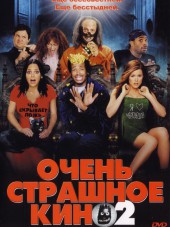 Очень страшное кино 2 / Scary Movie 2 [2001, DVDRip]