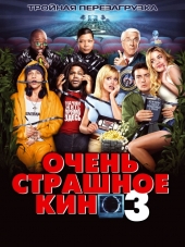 Очень страшное кино 3 / Scary Movie 3 [2003, HDRip]