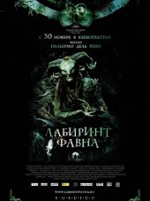 Лабиринт Фавна / El Laberinto del Fauno [2006, HDRip]