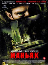 Маньяк / Maniac [2012, BDRip]