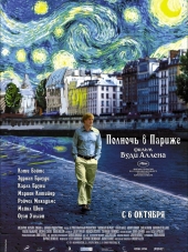 Полночь в Париже / Midnight in Paris [2011, HDRip]