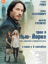 Трое в Нью-Йорке / Поколение М / Generation Um... [2012, HDRip]