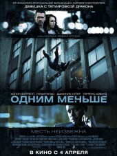 Одним меньше / Dead Man Down [2013, HDRip]