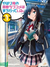 Розовая пора моей школьной жизни сплошной обман / OreGairu / Yahari Ore no Seishun Lovecome wa Machigatte [2013, 720] [TV + OVA]