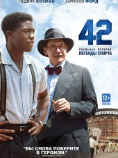42 [2013, HDRip]