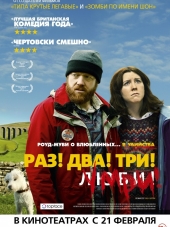 Раз! Два! Три! Умри! / Sightseers [2012, HDRip]