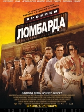 Хроники ломбарда / Pawn Shop Chronicles [2013, BDRip]