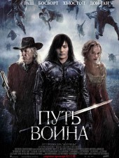 Путь воина / The Warrior's Way [2010, HDRip]