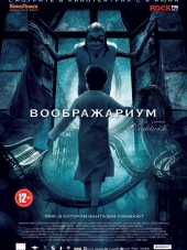 Воображариум / Imaginaerum [2012, HDRip]