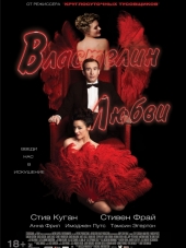 Властелин любви / The Look of Love [2013, HDRip]
