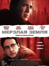 Мерзлая земля / The Frozen Ground [2013, HDRip]