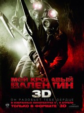 Мой кровавый Валентин / My Bloody Valentine [2009, BDRip]