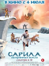 Сарила: Затерянная земля / The legend of Sarila [2013, DVDRip]