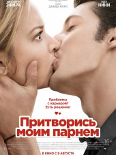 Притворись моим парнем / 20 ans d'ecart [2013, HDRip]