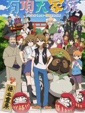 Экзотическая семейка / Семейка не от мира сего / Uchouten Kazoku [2013, 720] [TV]