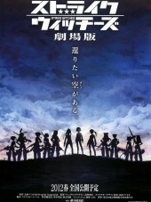Штурмовые ведьмы / Strike Witches Gekijouban [2012, 720] [Movie]