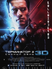 Терминатор 2: Судный день / Terminator 2: Judgment Day [1991, HDRip]