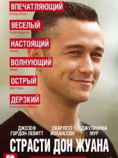 Страсти Дон Жуана / Don Jon [2013, BDRip]