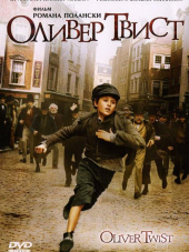 Оливер Твист / Oliver Twist [2005, BDRip]