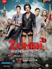 Zомби каникулы [2013, BDRip]