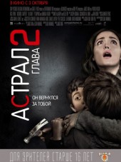 Астрал: Глава 2 / Insidious: Chapter 2 [2013, HDRip]