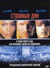 Странные дни / Strange Days [1995, BDRip]