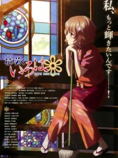 Азбука цветов: Дом, милый дом / Gekijouban Hana-Saku Iroha [2013, 720] [Movie]