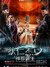 Молодой детектив Ди: Восстание морского дракона / Young Detective Dee: Rise of the Sea Dragon [2013, HDRip]