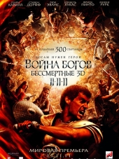 Война Богов: Бессмертные / Immortals [2011, BDRip]