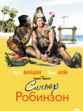 Синьор Робинзон / Il signor Robinson, mostruosa storia d'amore e d'avventure [1976, BDRip]
