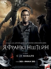 Я, Франкенштейн / I, Frankenstein [2014, HDRip]