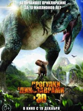 Прогулки с динозаврами / Walking with Dinosaurs [2013, HDRip]