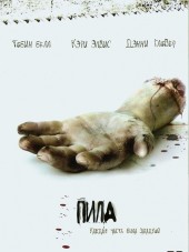 Пила: Антология / Saw: Antology [2004-2010, BDRip]
