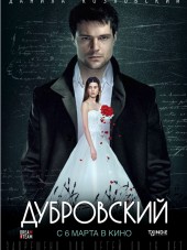 Дубровский [2014, BDRip]