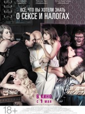 Всё, что вы хотели знать о сексе и налогах / Spies and Glistrup [2013, HDRip]