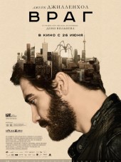Враг / Enemy [2013, BDRip]