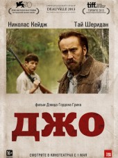 Джо / Joe [2013, HDRip]
