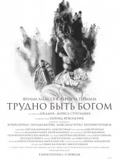 Трудно быть Богом [2013, HDRip]