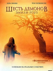 Шесть демонов Эмили Роуз / The Exorcism of Emily Rose [2005, BDRip]